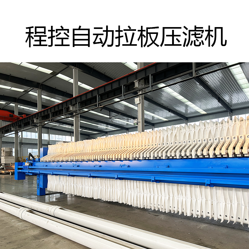 食品行業(yè)隔膜壓濾機(jī)是怎樣實(shí)時調(diào)節(jié)進(jìn)料壓力和流量的